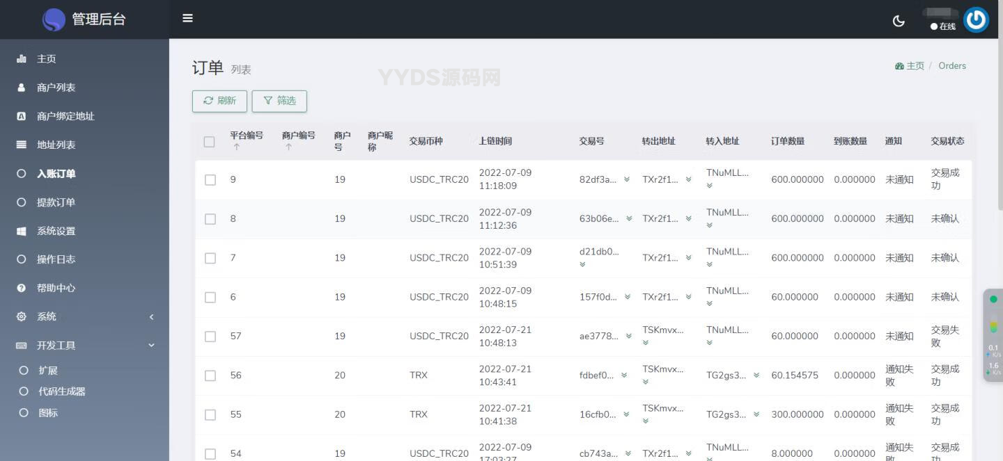 USDT支付源码 UUPAY虚拟货币支付系统