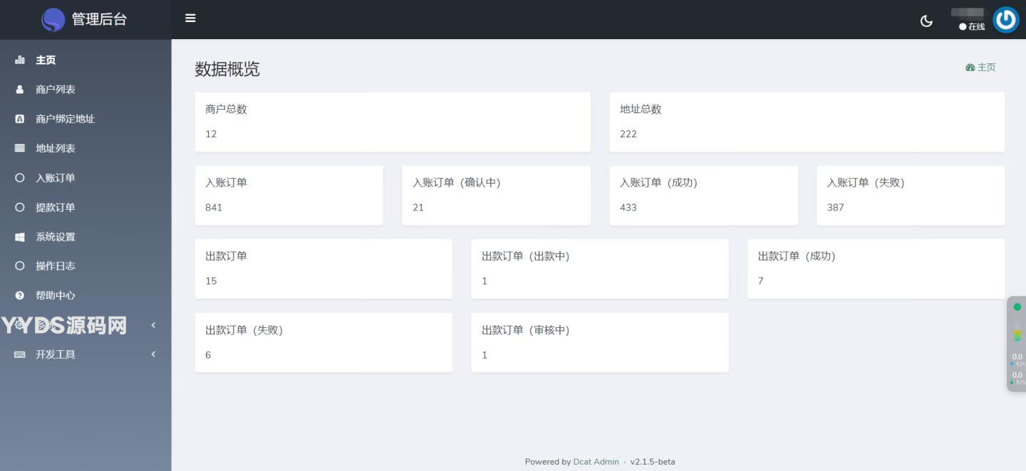 USDT支付源码 UUPAY虚拟货币支付系统