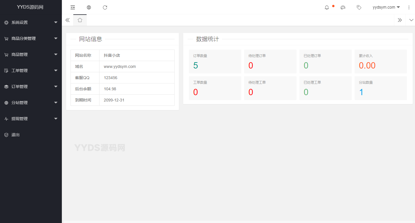 亲测全新完整版H5商城系统源码 附教程