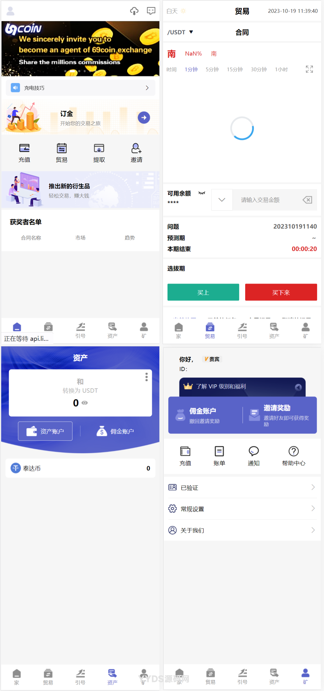 69coin交易所源码 多语言交易所合约程序