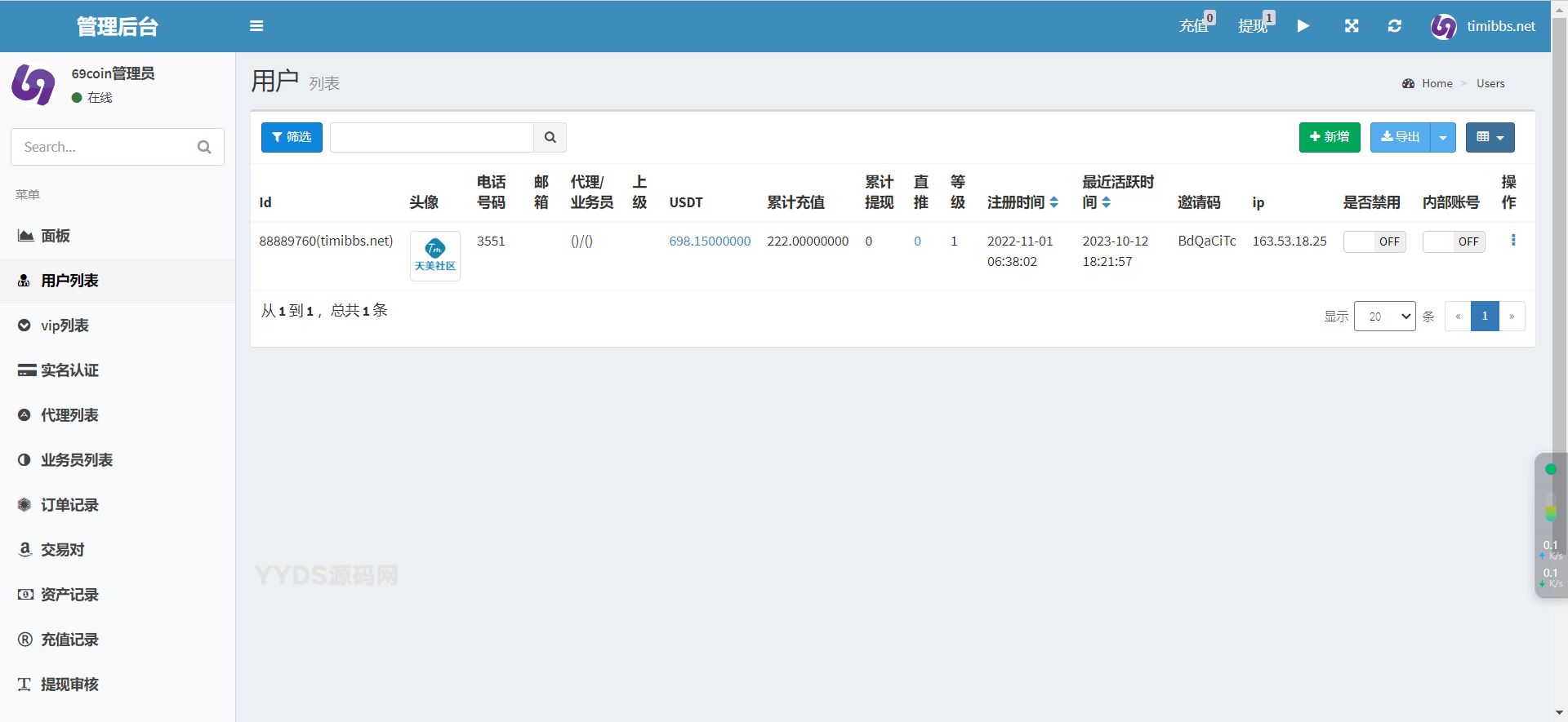 69coin交易所源码 多语言交易所合约程序