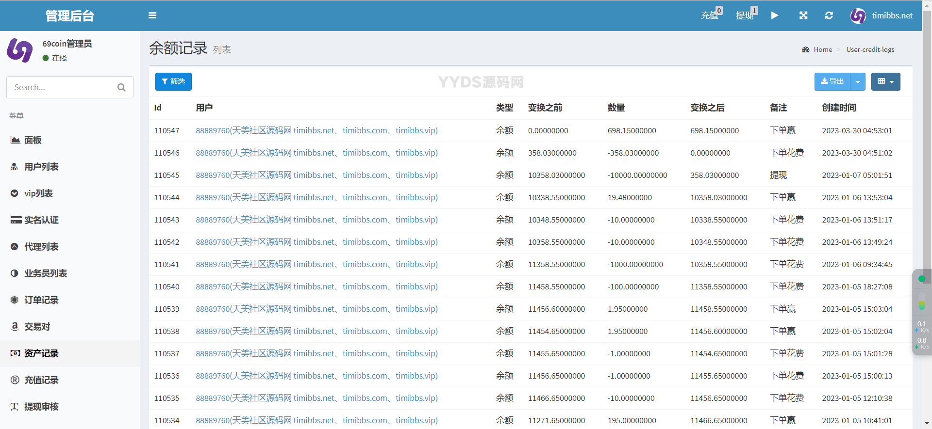 69coin交易所源码 多语言交易所合约程序