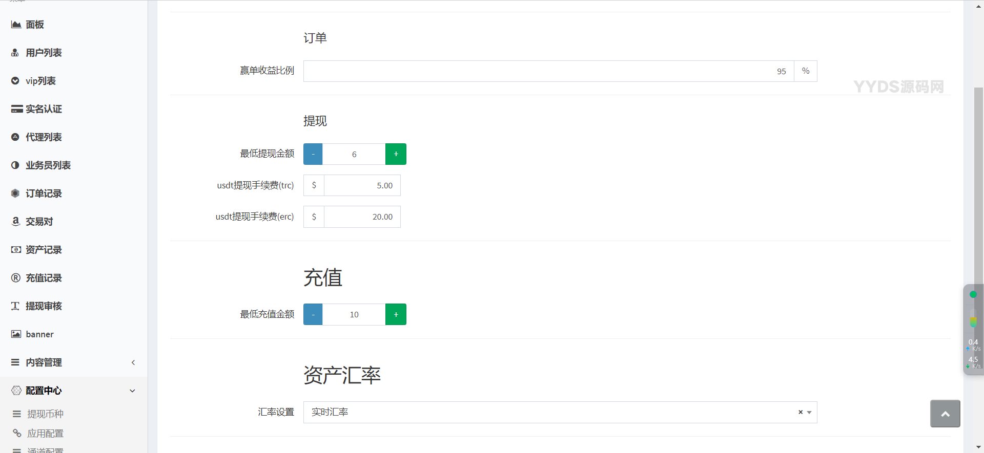 69coin交易所源码 多语言交易所合约程序