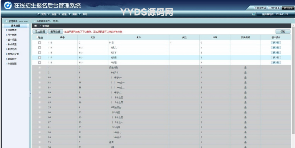 在线招生考试报名系统 准考证查询 在线打印报名表php源码