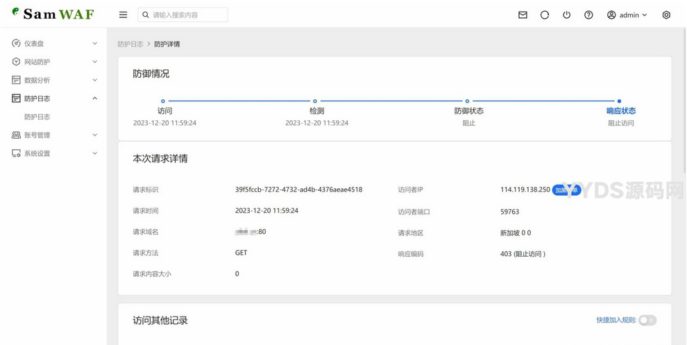 SamWaf开源轻量级的网站应用防火墙