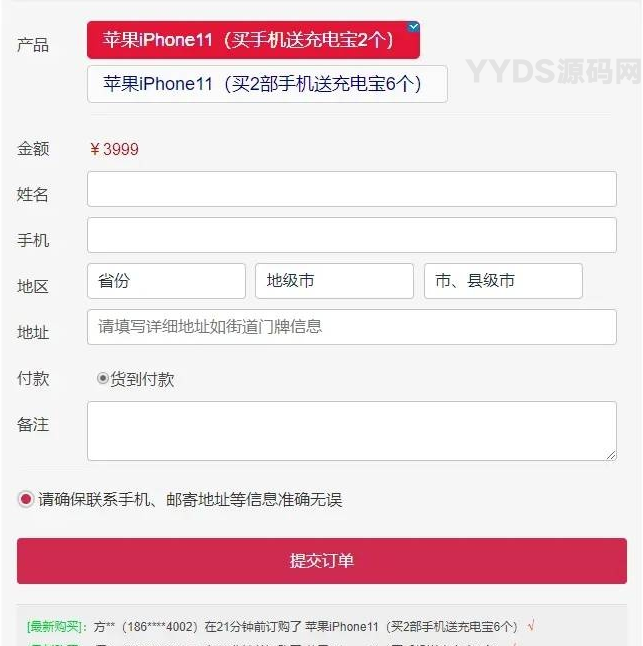 广告竞价页订单管理系统