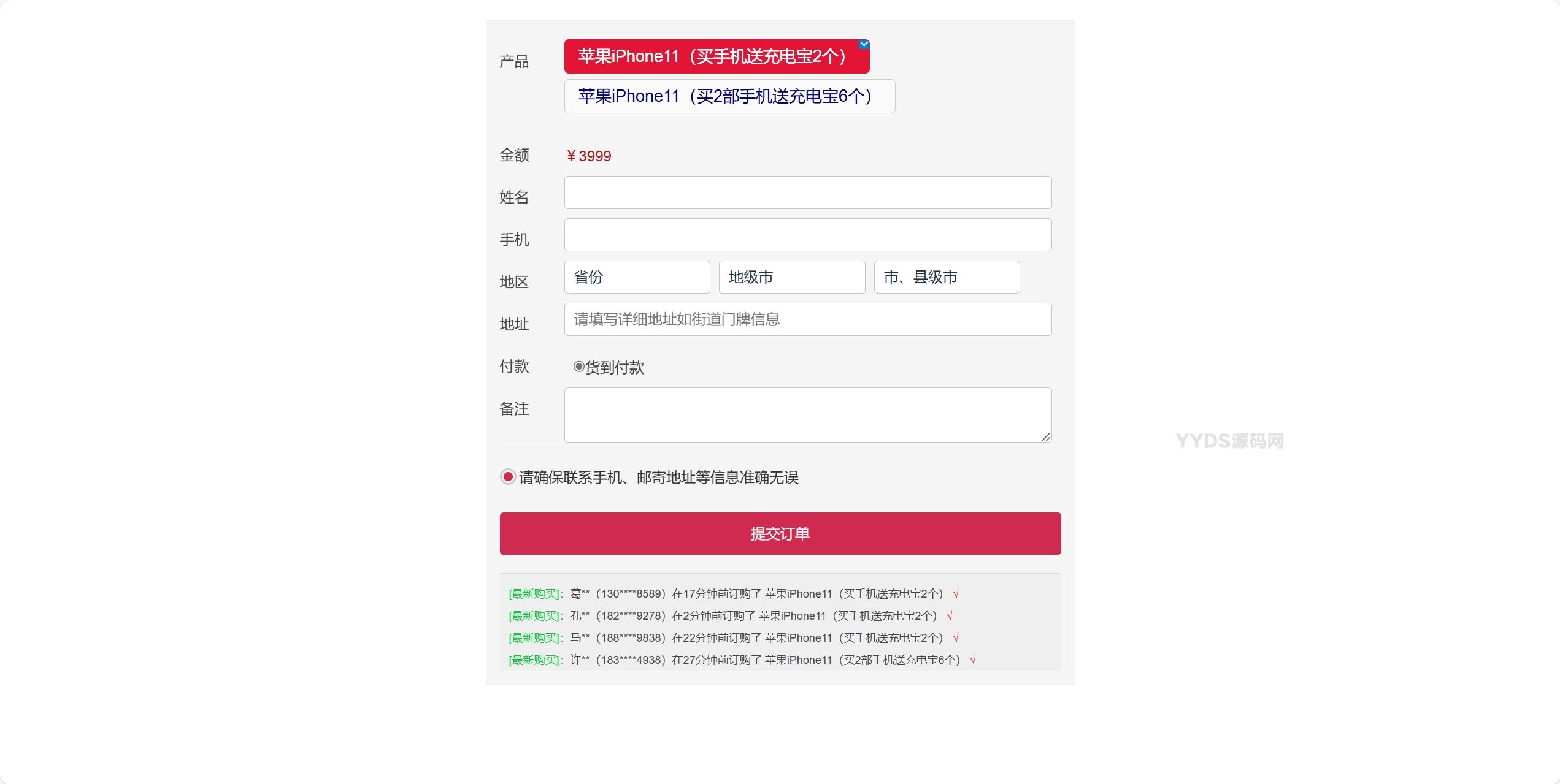 百度广告竞价页订单管理系统源码