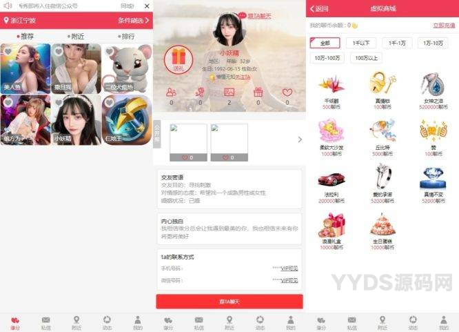 PHP同城约想同城交友网站源码运营级带定位+机器人可封包APP【源码+教程】