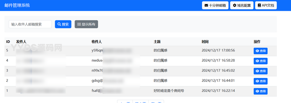 十分钟临时邮箱服务源码带api