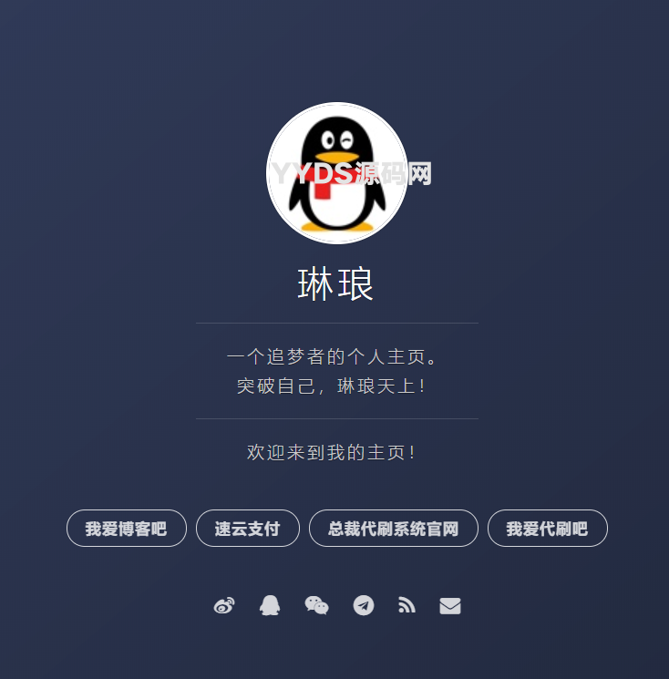 好看的个人主页源码 HTML+CSS+JS