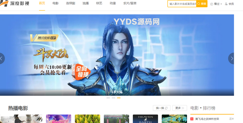 高收录自适应苹果CMSV10影视模板