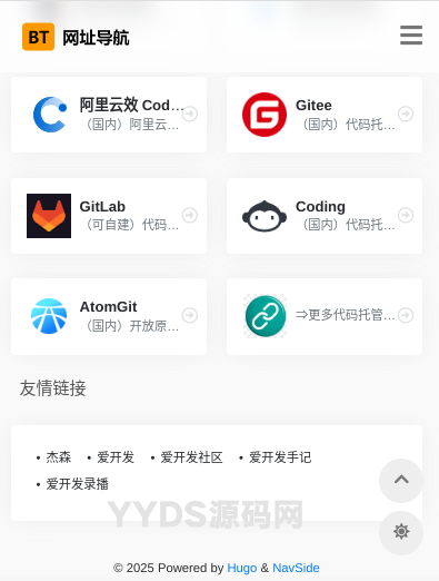 NavSide | 一个简洁、优雅且高效的Hugo网址导航主题