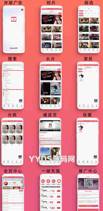 二开粉红色精致模板苹果CMSV10模版
