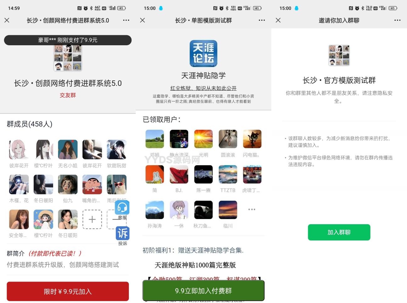 付费进群5.2.2修复优化版源码 带城市定位系统