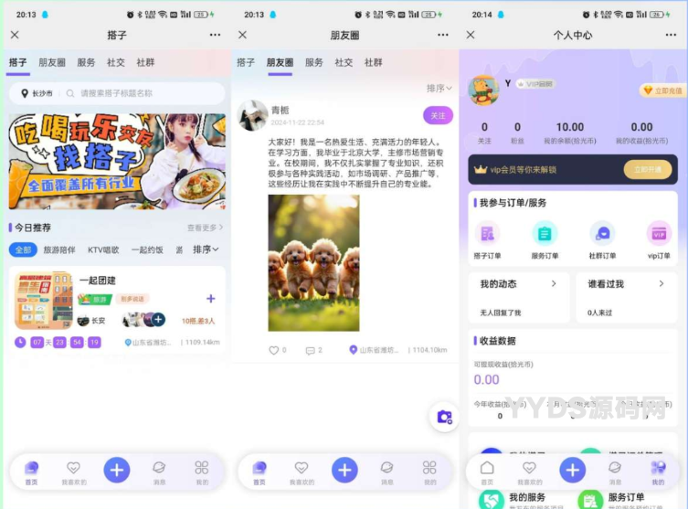 价值1w交友社群找搭子带社群圈子陪玩点单服务系统源码