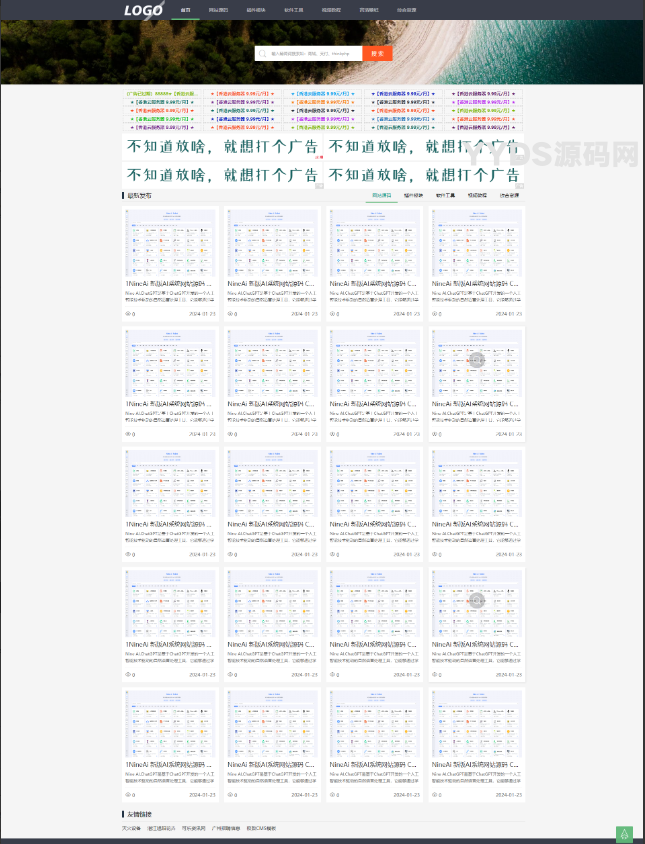 极致CMS仿刀客源码网模板图片壁纸线报资讯分享资源网通用网站模板