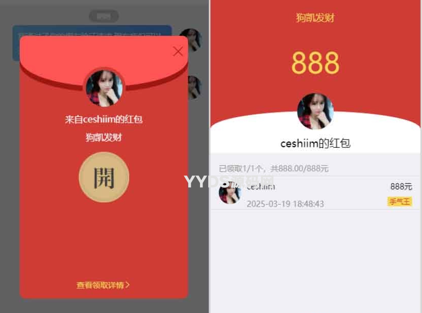 im即时通讯支持红包收发分销功能 带内嵌web页面