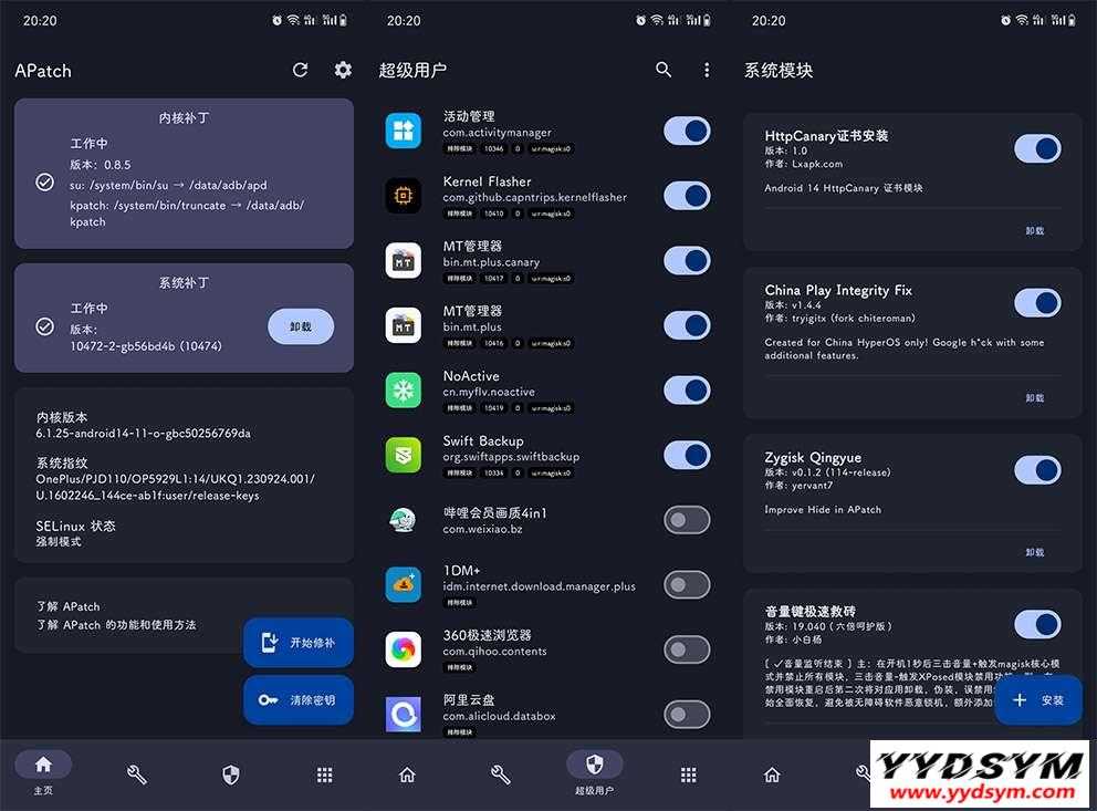 全新安卓Root工具-APatch v10474