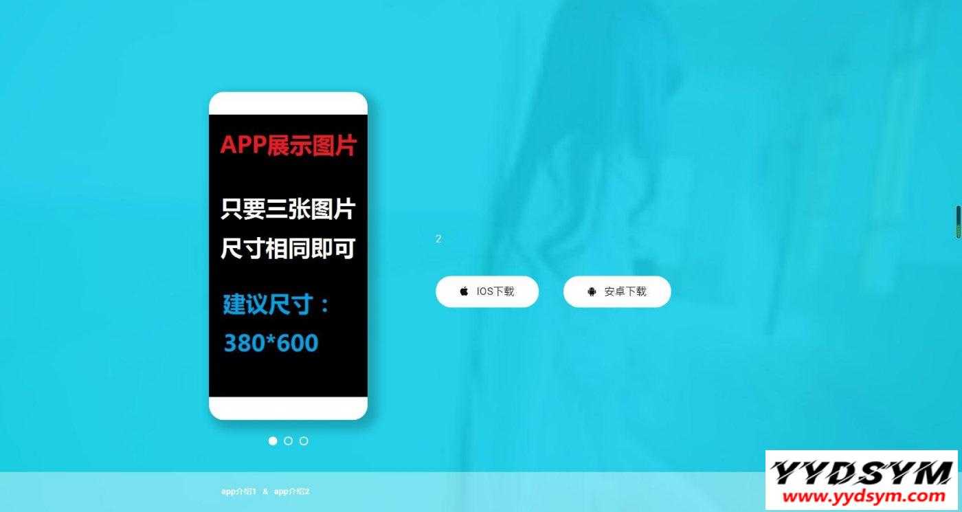 （带后台）苹果安卓APP下载页 app应用下载界面源码小辉资源网图片