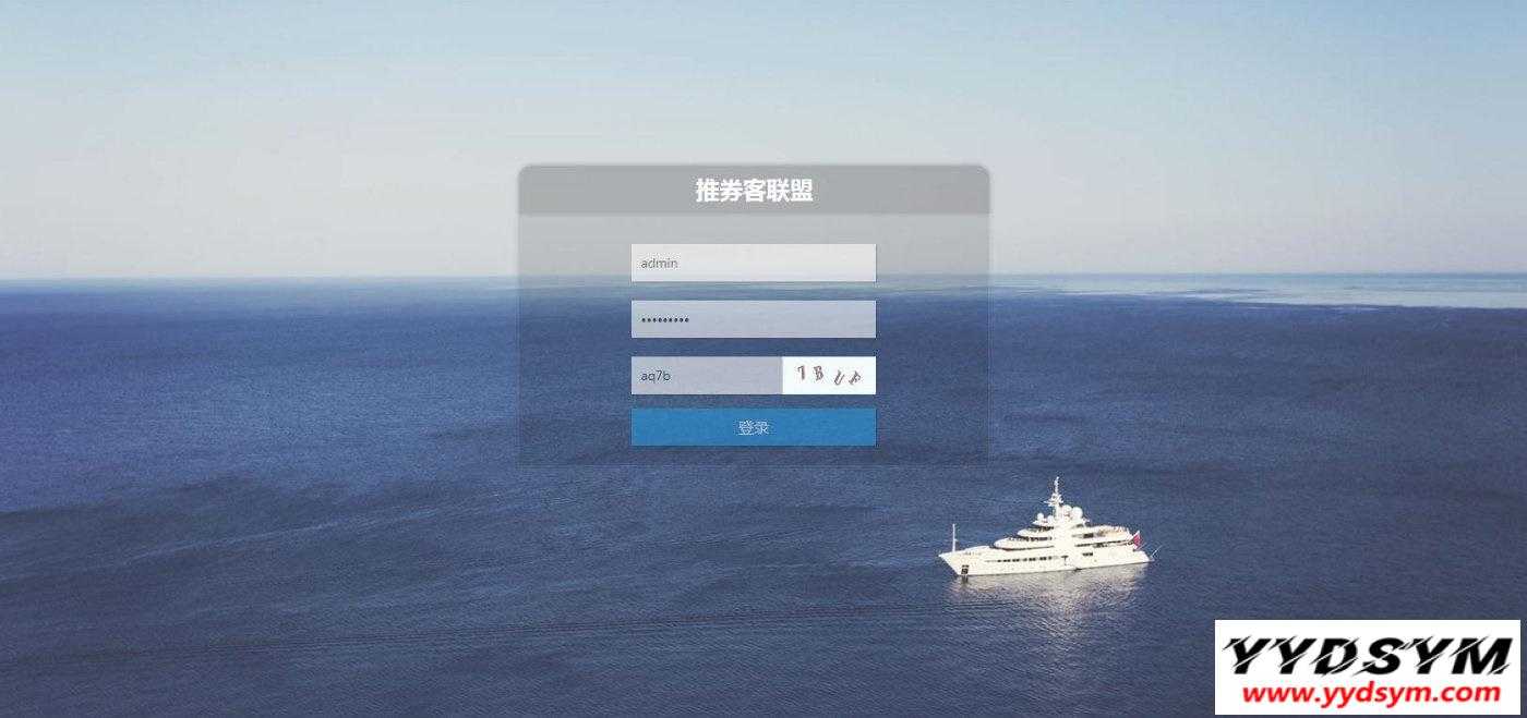 推券客淘宝优惠券网站源码 v2.0.10小辉资源网图片