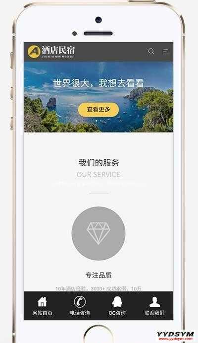 织梦dedecms响应式酒店民宿旅馆住宿网站模板 自适应手机端