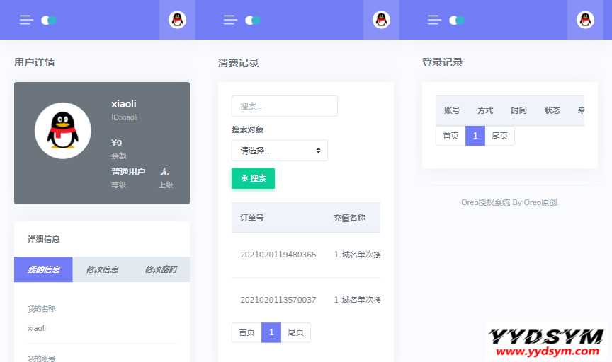 Oreo授权系统V1.0.6公益开源版本源码