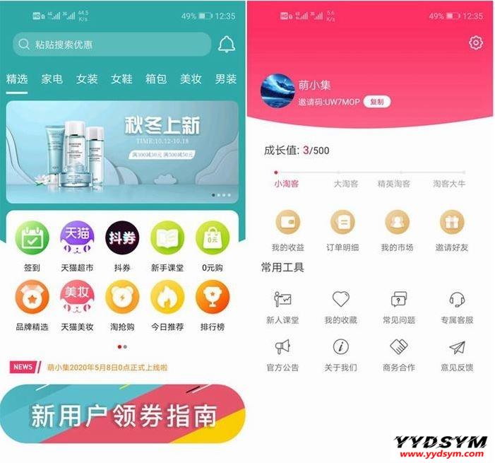 全新淘宝客APP双端原生源码 开源原生态可运营可二次开发+含全套开发文档