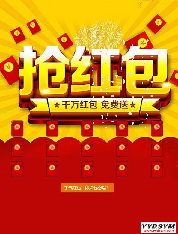 【新年红包】2021新年UI的拆红包源码/5级代理功能/会员中心充值接口完善