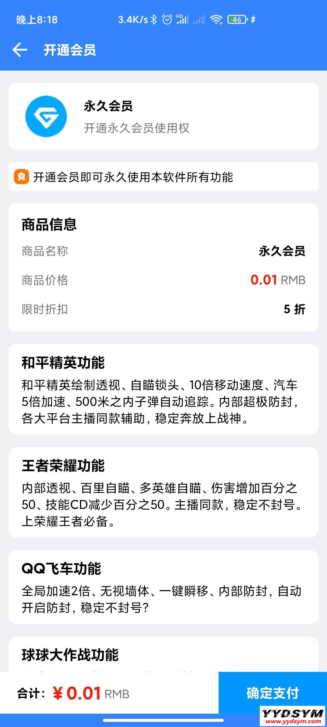 图片[2]-游戏助手APP软件带网站源码-大鹏资源网