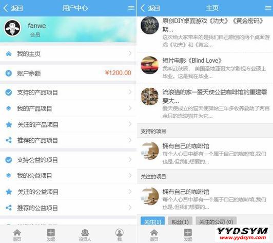 VK维客众筹网整站源码+手机端众筹网站系统源码下载插图(1)