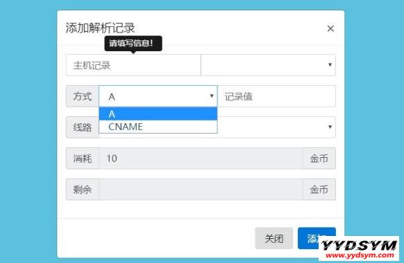 二级域名分发网站源码商业版全开源