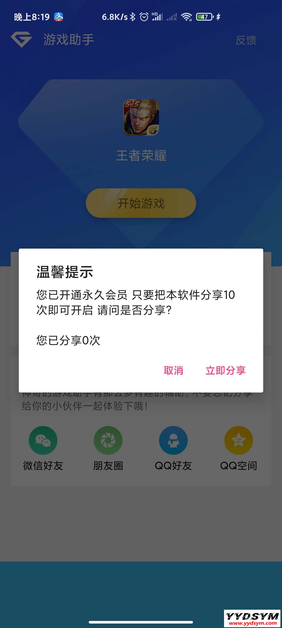 图片[3]-游戏助手APP软件带网站源码-大鹏资源网