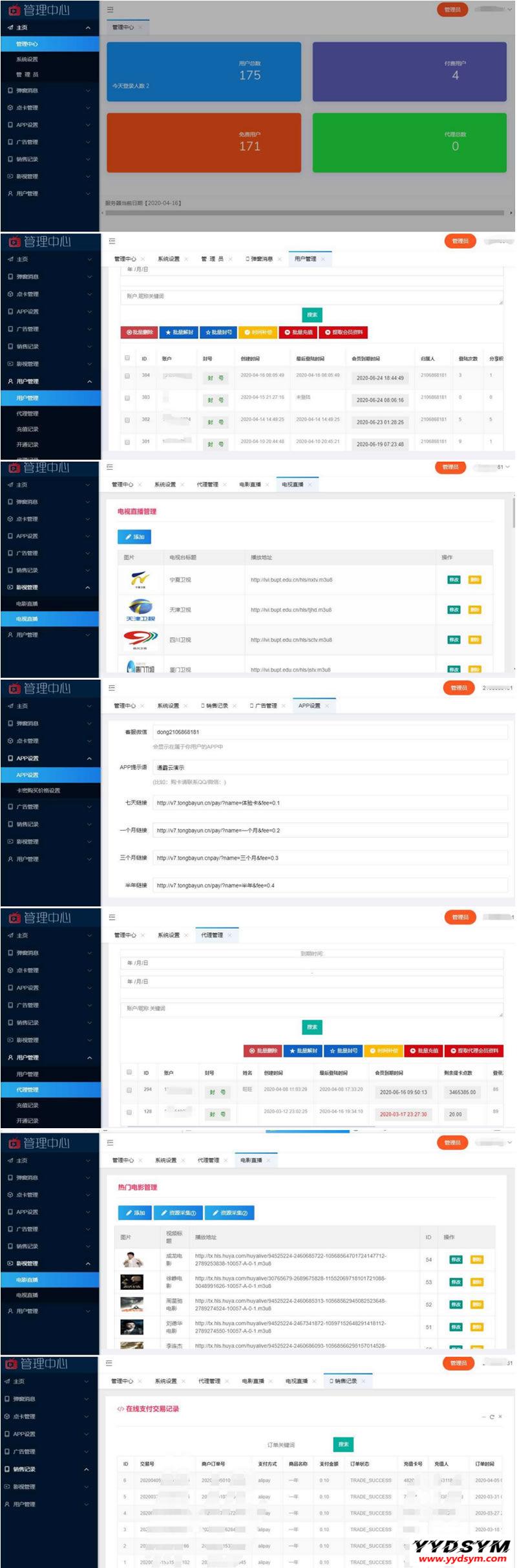 新视界V7聚合影视系统源码开源 Tp内核后台 带安装说明