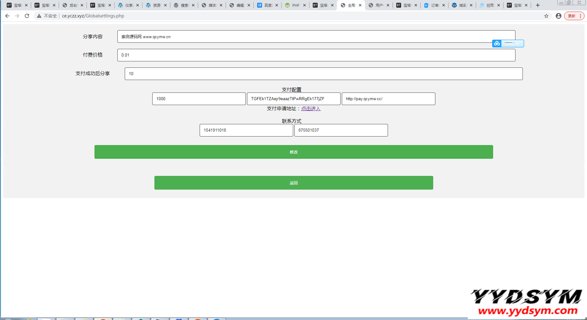 图片[4]-游戏助手APP软件带网站源码-大鹏资源网