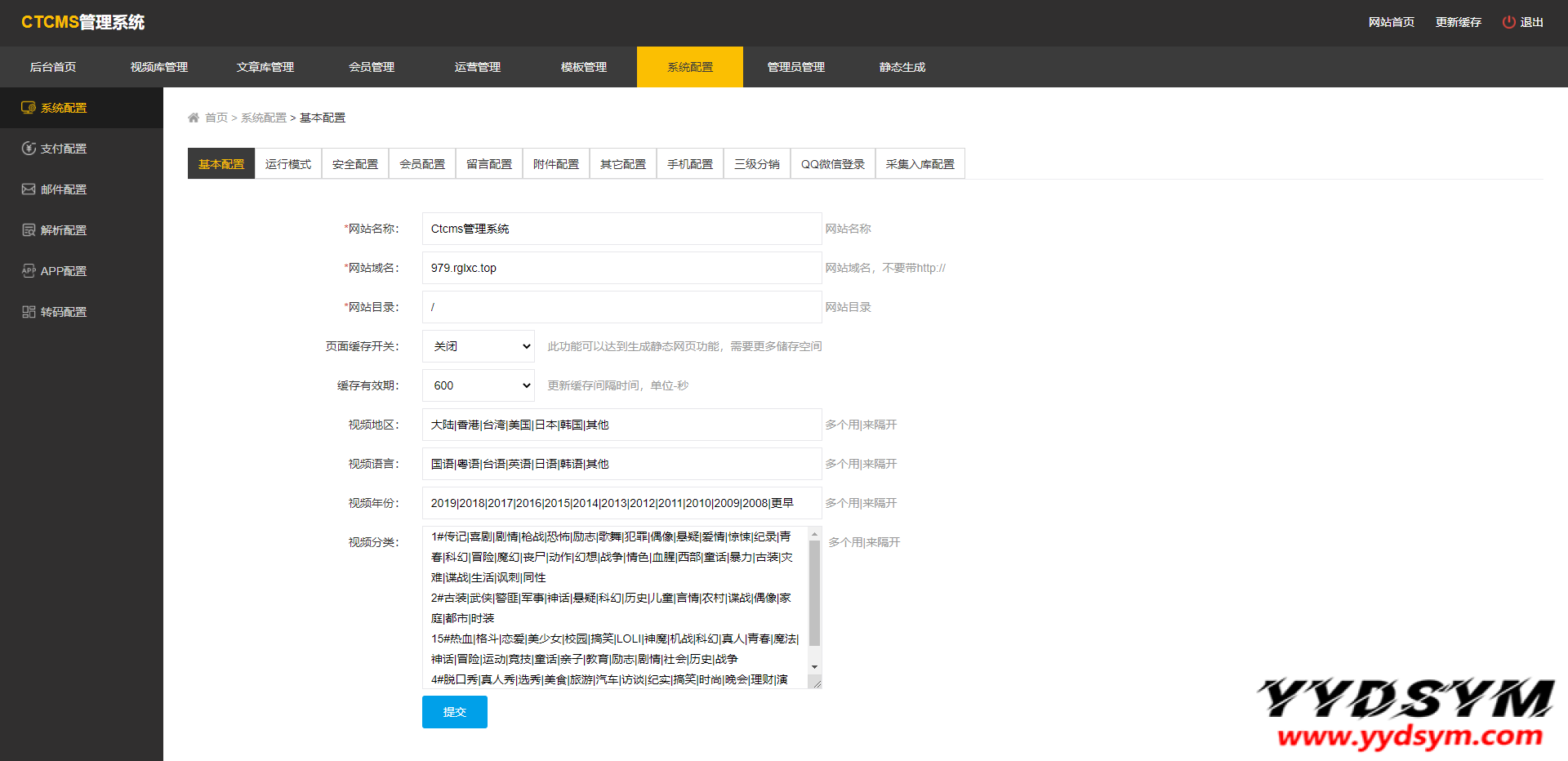 价值5800至尊版/赤兔CMS影视系统源码全开源