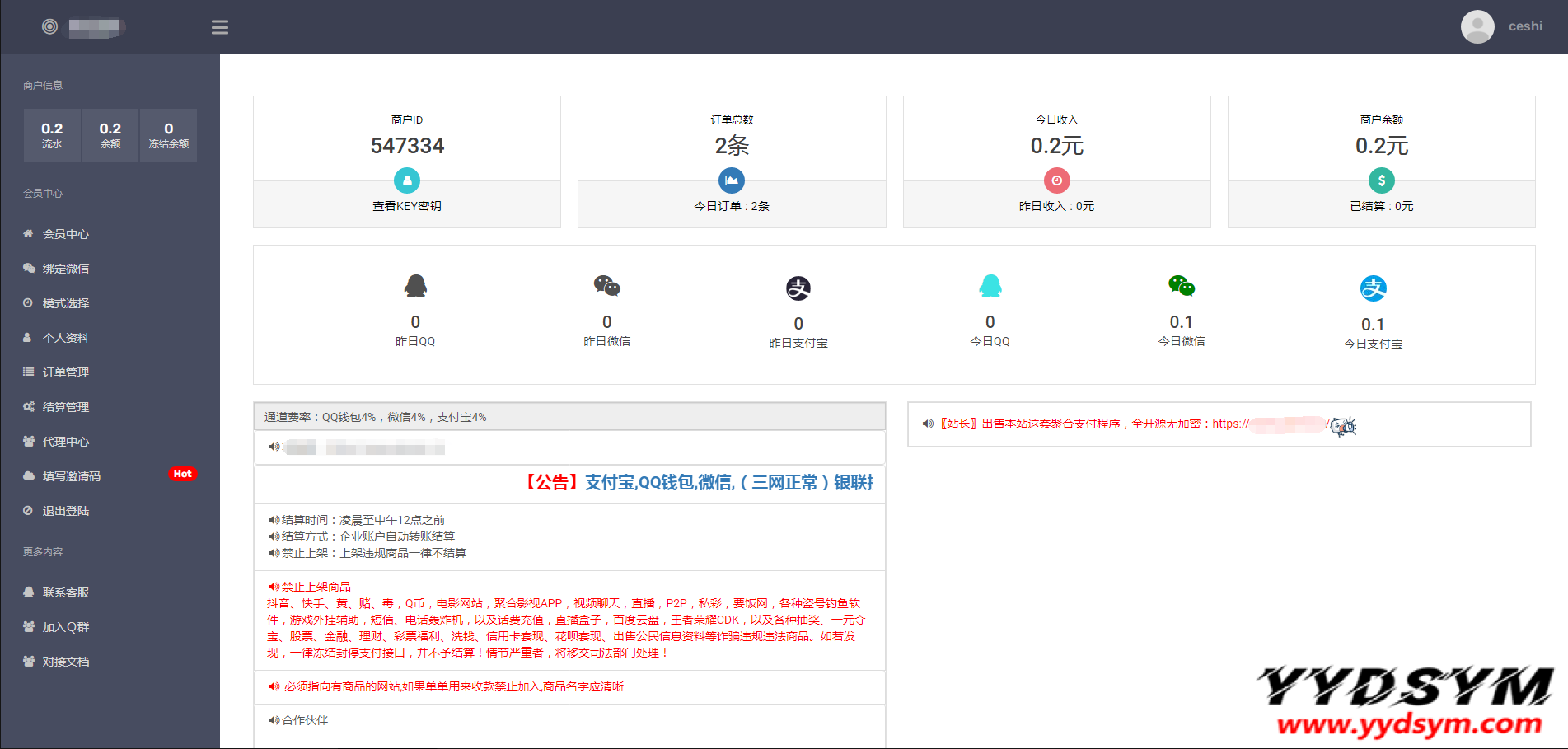 风吹雪支付系统个人易支付系统源码