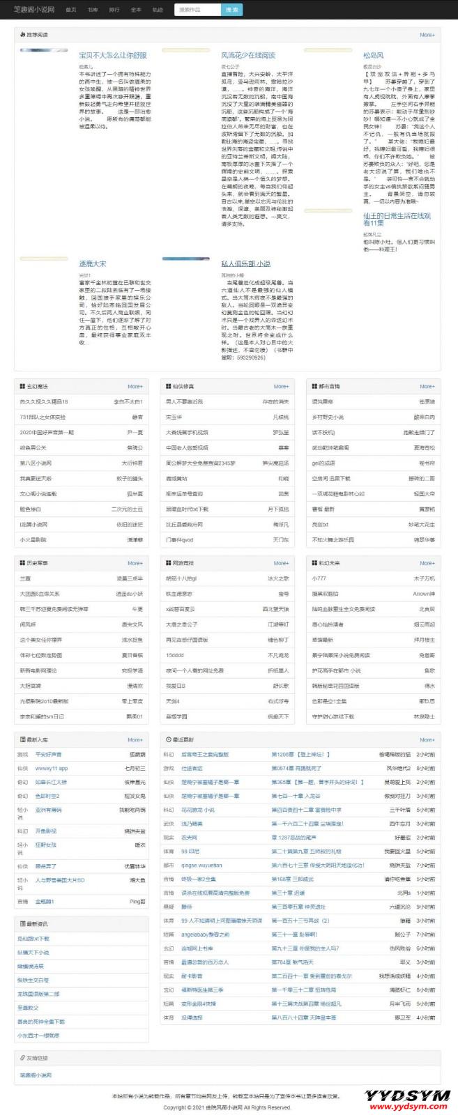 新款泛目录小说站群程序_仅搜索引擎蜘蛛可见