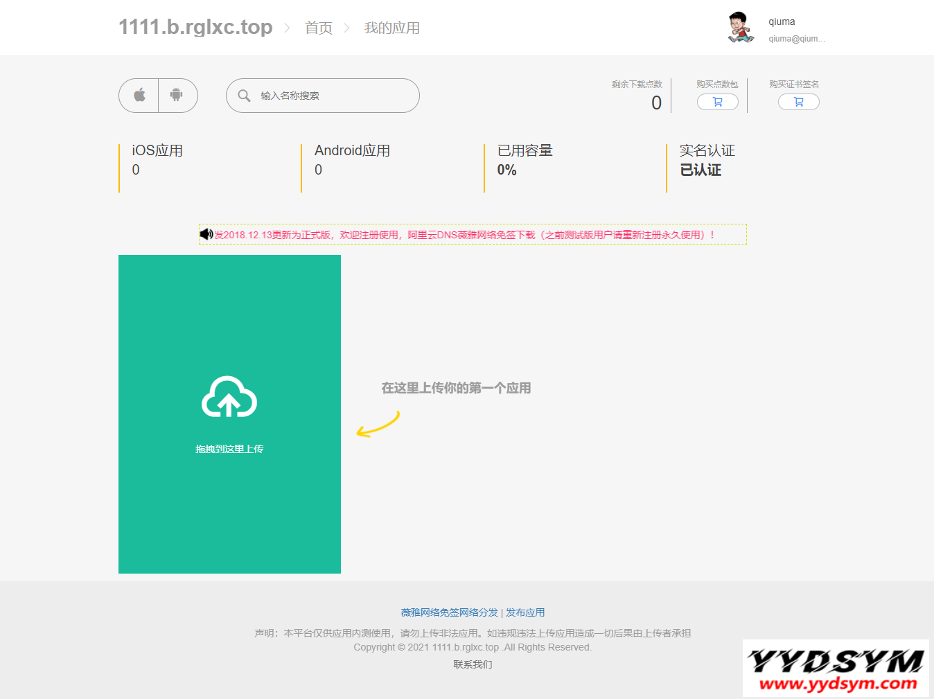 【IOS苹果免签分发】苹果IOS绿标免签封装app隐藏顶部网址ios14不显示顶部网址跳转设置