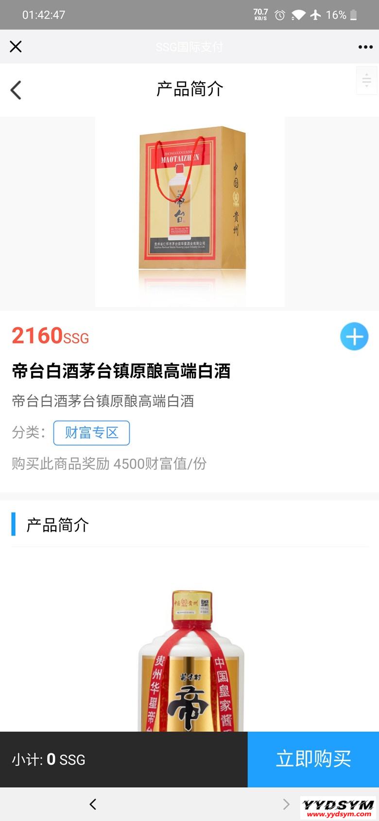 【ssg国际数字货币商城源码】货币商城+数字货币+双端APP