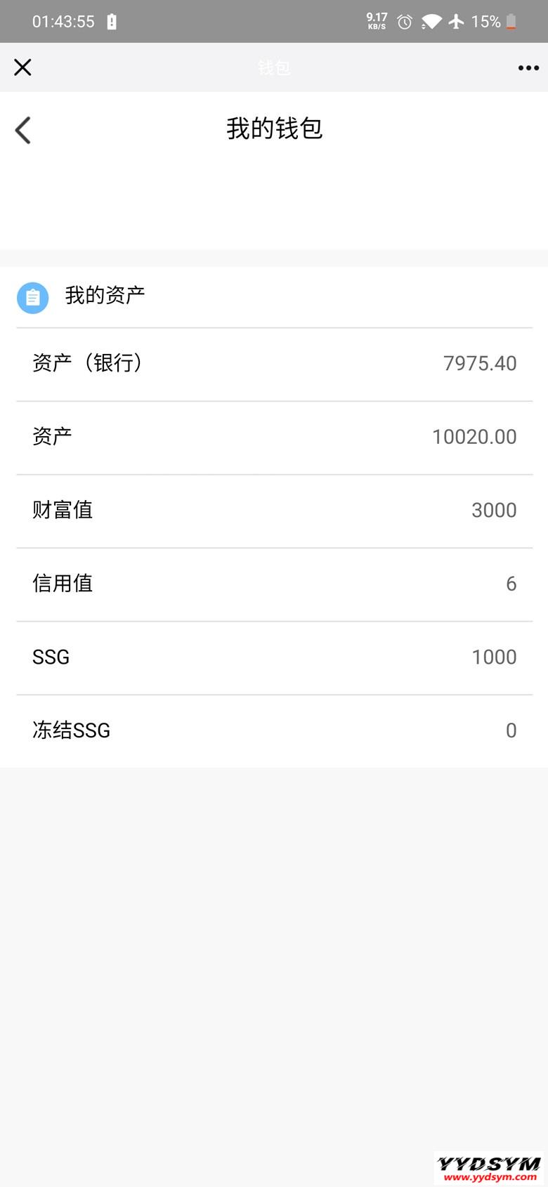 【ssg国际数字货币商城源码】货币商城+数字货币+双端APP