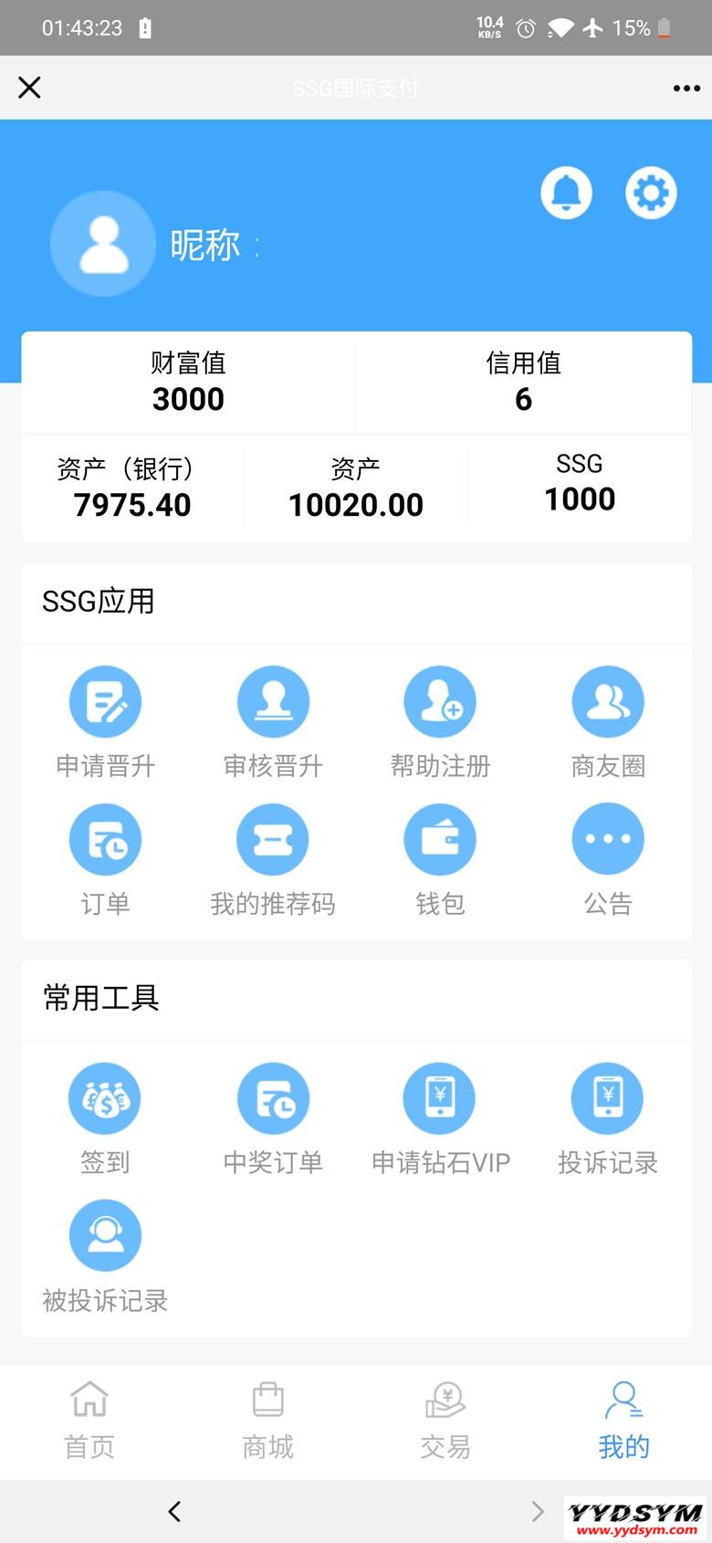 【ssg国际数字货币商城源码】货币商城+数字货币+双端APP