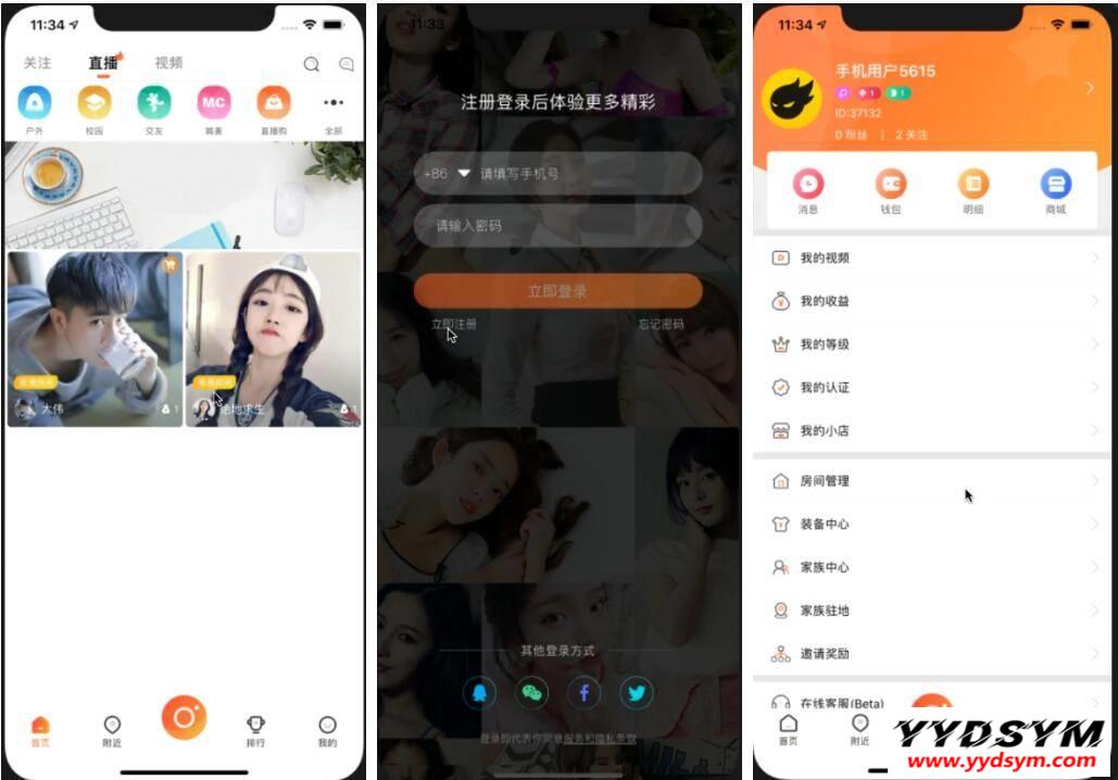 直播带货源码/原生双端APP+详细视频教程