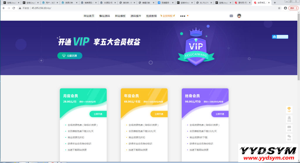 素材网源码资源下载站源码,带用户中心和VIP充值系统,后台管理+素材下载+积分金币下载