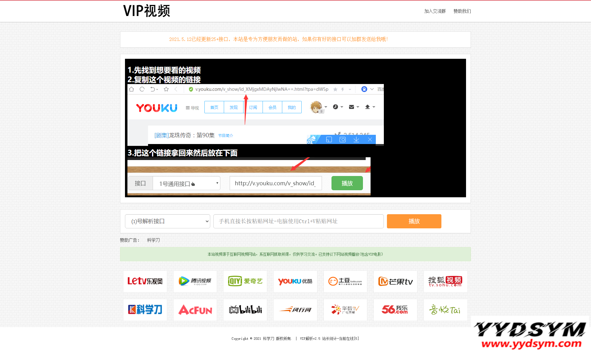 首发全网VIP影视解析网站源码+独立后台+无需数据库