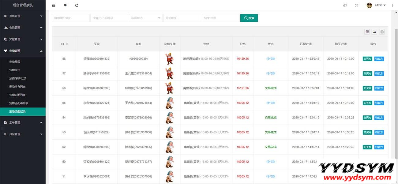 童话世界金融区块链区块宠物源码_附视频教程