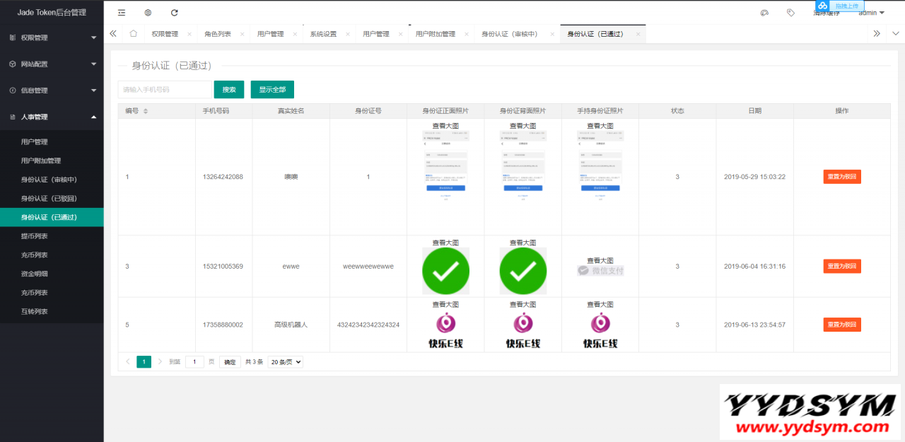 【多币种区块链交易所源码】最新价格走势+币种区块链交易所+存取功能齐全+带有身份认证+量化交易