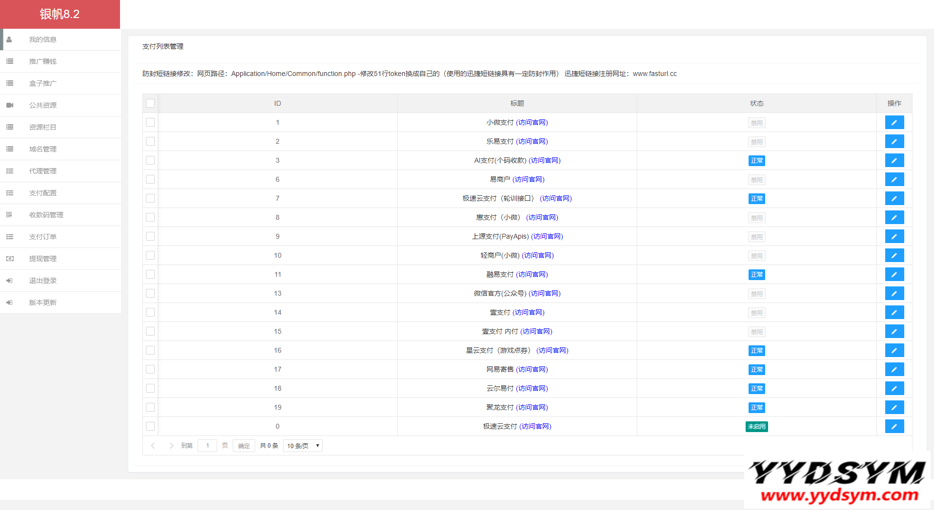 视频打赏系统云赏8.2_影视付费系统 附9套模板 包天月季年会员版