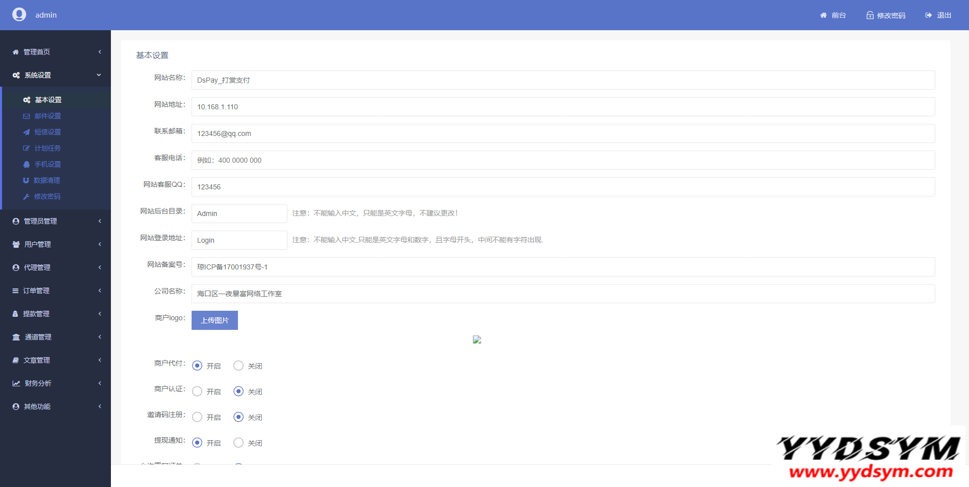 个码免签支付App监控无需输入金额+聚合支付后台源码