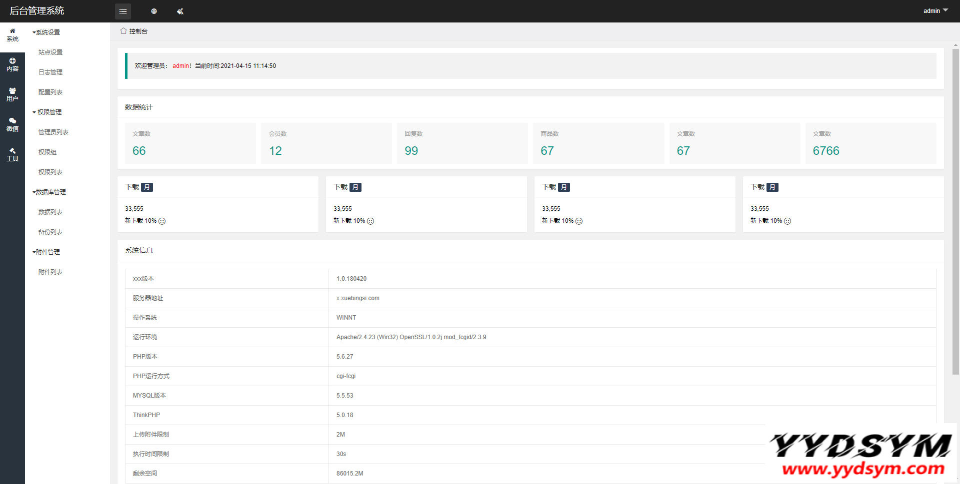 Thinkphp6内核_多微信管理系统源码