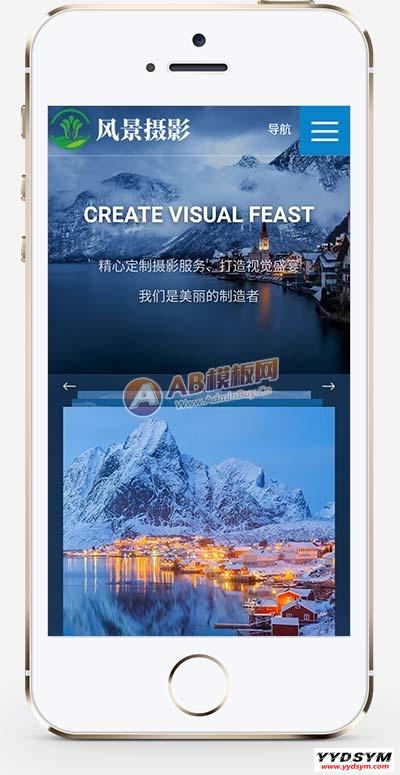 (自适应手机端)深蓝色风景摄影网站pbootcms模板 户外风景摄影机构网站源码下载